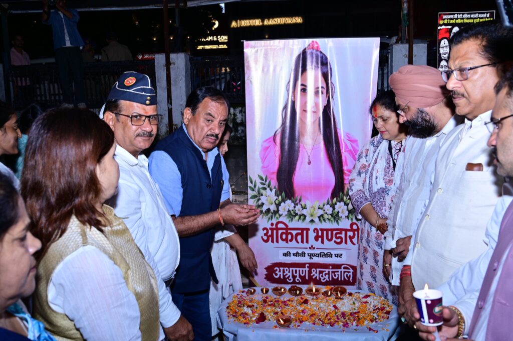 अंकिता भंडारी की चौथी पुण्यतिथि पर कैंडल मार्च, न्याय की मांग को लेकर उठी आवाज,न्याय मिलने तक संघर्ष जारी रहेगा: डॉ. हरक सिंह रावत। NIU