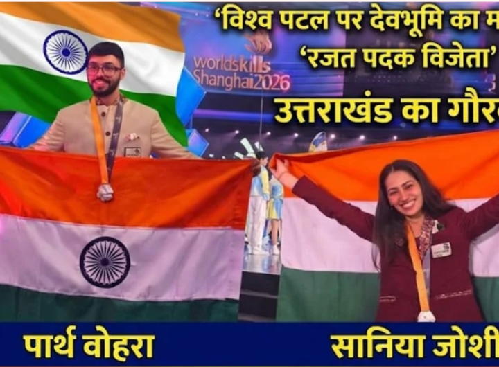 उत्तराखण्ड के दो प्रतिभाशाली खिलाड़ियों ने वर्ल्डस्किल्स शंघाई 2026 में जीता रजत पदक 