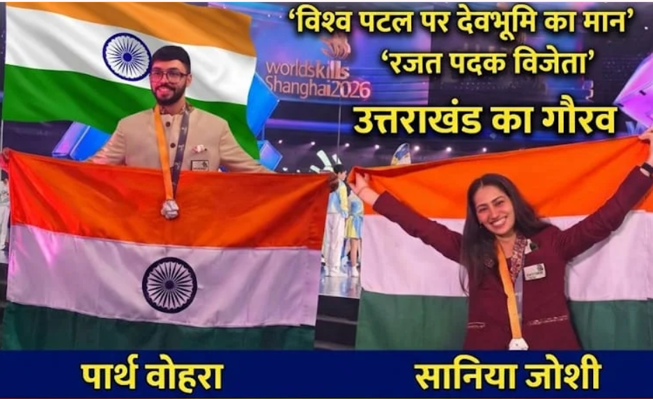 उत्तराखण्ड के दो प्रतिभाशाली खिलाड़ियों ने वर्ल्डस्किल्स शंघाई 2026 में जीता रजत पदक 