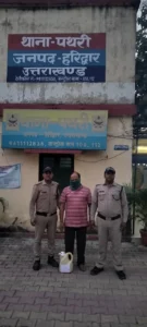नशा तस्करों के विरुद्ध हरिद्वार पुलिस की कार्यवाही लगातार जारी नशा तस्करों के विरुद्ध हरिद्वार पुलिस की कार्यवाही लगातार जारी