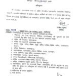 करवा चौथ पर महिला कार्मिकों को सार्वजनिक अवकाश