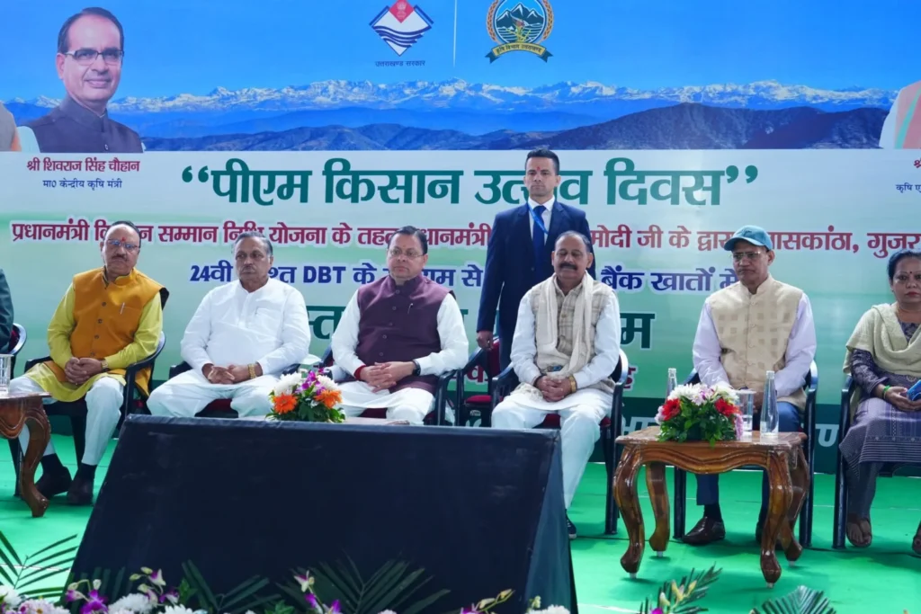 मुख्यमंत्री श्री पुष्कर सिंह धामी ने देहरादून में आयोजित ‘पीएम-किसान उत्सव दिवस’ कार्यक्रम में किया प्रतिभाग